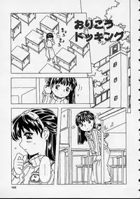 [Gorgeous Takarada] Orikou Channel