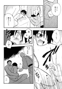 [Kirigakure Takaya] Boku no Uta