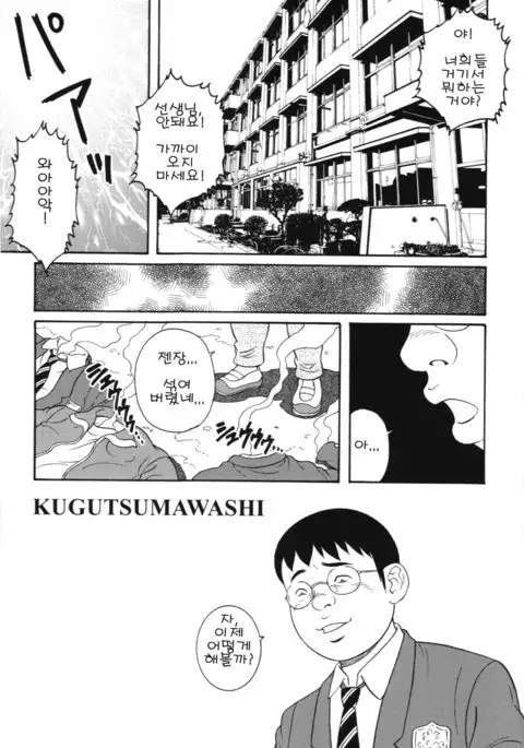 Kugutsumawashi | 퍼펫 마스터