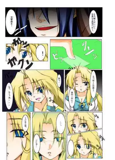 [Utsuro na Hitomi] Masou *ishin Mind-control Manga (Super Robot Wars)