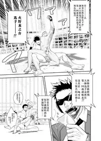 Gatinko Battle [Chinese]