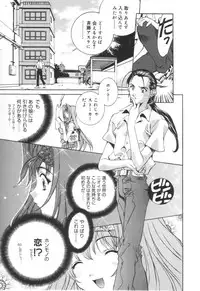 [Emori Misaki] Iiko Ja Irarenai!!