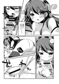 (C85) [Watakubi (Sasai Saji)] Haruna, Mairimasu! (Kantai Collection -KanColle-)