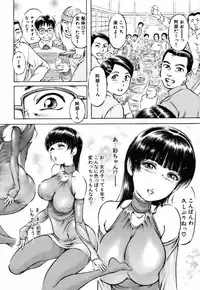 [Yukihiro Asamori] Bin-Kan Sugite