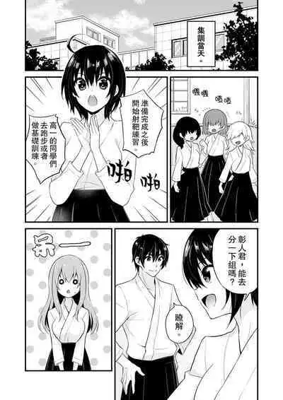 挿入れただけでイッてなんかないっ…わよ!今、保健室のベッドで保体の『実技』中 | 我才沒有…只是被插進來就高潮！保健體育課的『實際演示』，正在保健室床上進行中