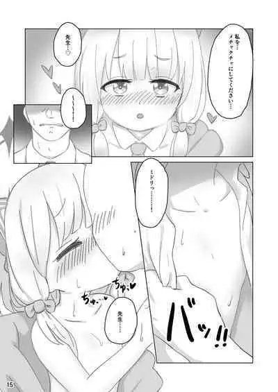 Watashi-tachi no Level Up!!