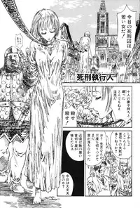 [Azuma Kenji] Dark Age