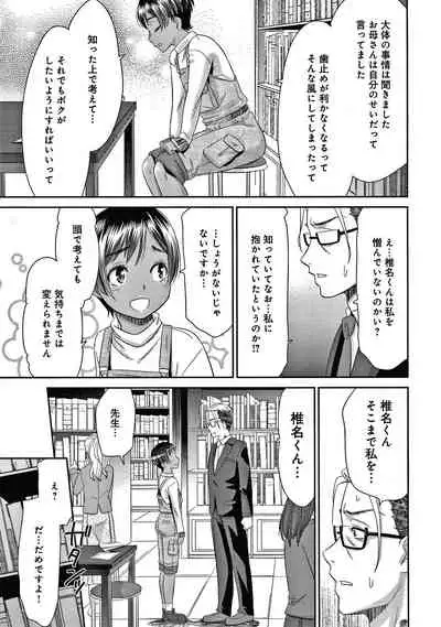 [Momonosuke] Etsuraku no Miko {Hennojin} [Decensored]