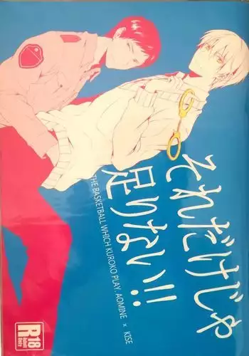 Sore dake ja Tarinai!!