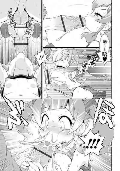 [Satsuki Itsuka] Imouto Tissue | Lil Sis' Tissues (COMIC Orga Vol. 26)[Chinese]【不可视汉化】