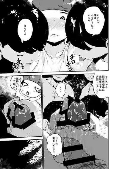 Otokonoko Night Pool