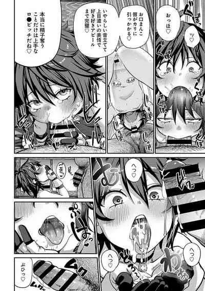 Unique Job "Tanetsuke Oji-san" o Kakutoku shimashita 3