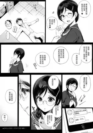 サキュバステードライフ