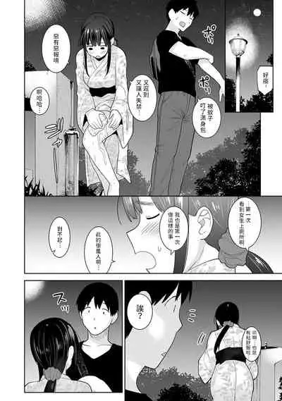 Erohon o Sutetara Konoko ga Tsurechatta!? Ch. 7-19