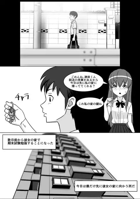 Kanojo no Hahaoya no Seikyouiku