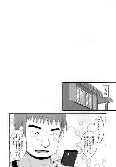 [Charu] Roshutsu Shoujo Yuugi Kan ~Akira Shojo Soushitsu Hen~