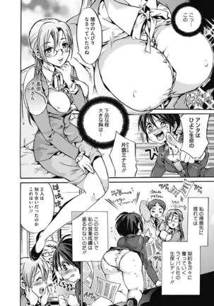 COMIC Megastore DEEP Vol. 29