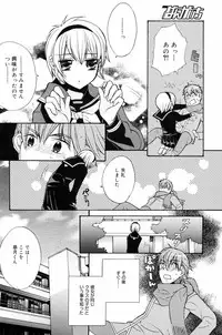 Manga Bangaichi 2008-03