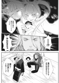 Namaiki! 2018-02 [Digital]