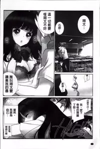 [Fujishima Sei1go] Idol Chick Love | 偶像明星的雞雞愛戀 [Chinese]