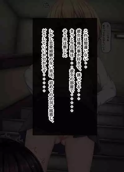 Parasitic takeover story Part4