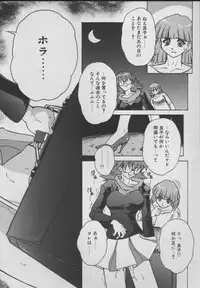 [Juubaori Mashumaro] Gehenna