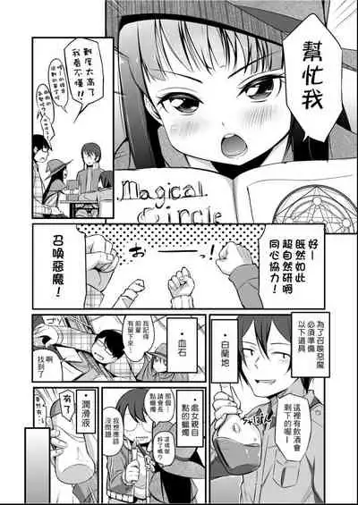 [horonamin] Kobetsu Ecchi Shidou Juku | 個別的性愛指導塾 [Chinese] [Digital(BOOKWALKER & DLsite)]