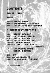 [Anthology] Pure Petit Vol. 23