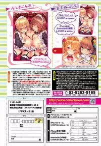 COMIC BAVEL 2017-04 [Digital]