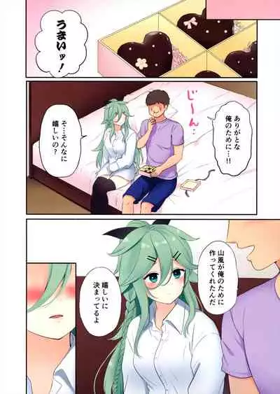 Valentine Day ni Yamakaze-chan wa Irete hoshii