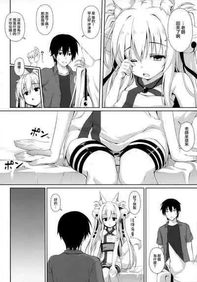 Motto Mofumofuru Soushuuhen