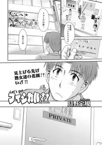 [Tsukino Jyogi] Let's get Physical [Digital]