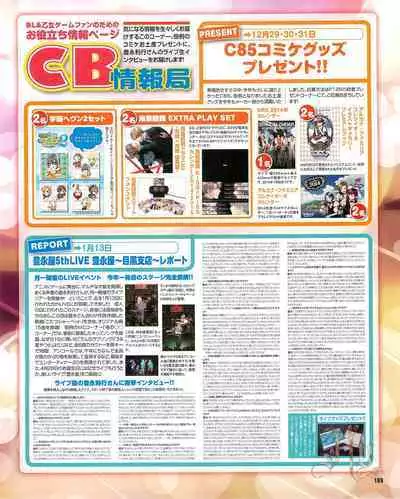 Cool-B Vol.54 2014-03
