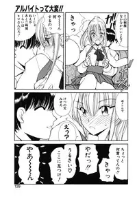 [Fujisaki Makoto] Rin to Shimasyo [Decensored]