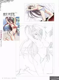 [Empress (Seishoujo)] LineArt