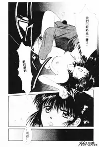 [Setsuna] Binetsu [Chinese]