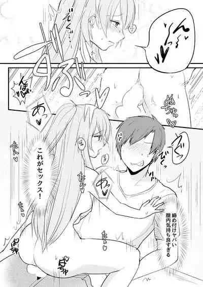 Lucky ☆ Kiyubekkusu