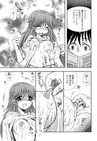 [Ayano Rena] Mitsugetsu | Honeymoon