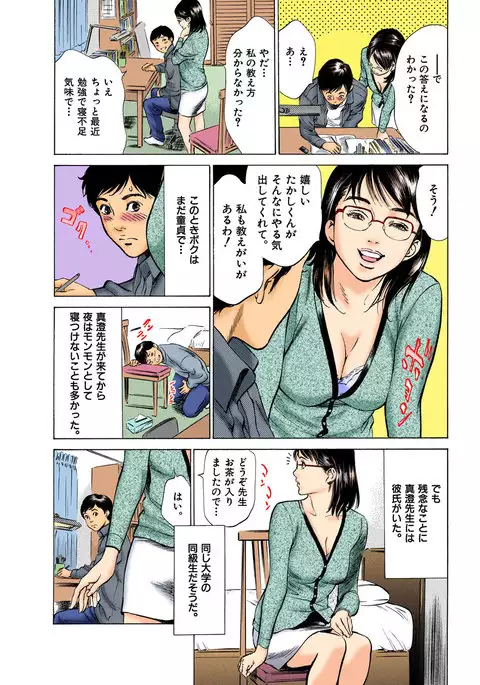 Hontou ni Atta H na Taiken Oshiemasu ULTRA Best