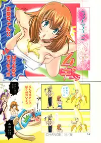 [Kyo Hatsuki (Kudara Naizou)] Kawaru Wayo 1