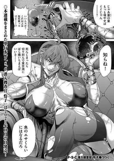 COMIC Kuriberon DUMA 2023-08 Vol.51