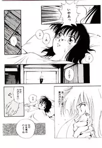 [Mutsuki Tsutomu] Ring Adventure