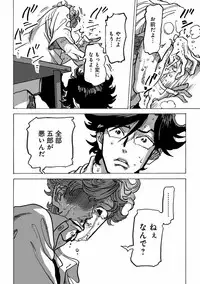 [Anthology] EROTORO R18 ~Hatsukoi~