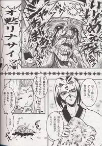 [BalloX] Furiyuku Mono ha (Suigetsu)