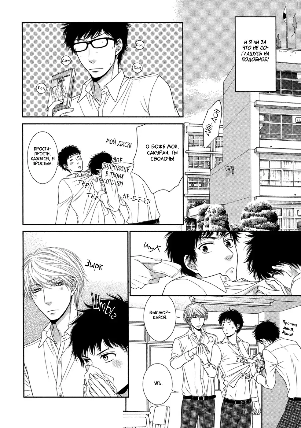 Toshigoro no Otokonoko to Are