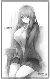 [Karikari Bacon] Chikan Nakadashi Shuu [Digital]