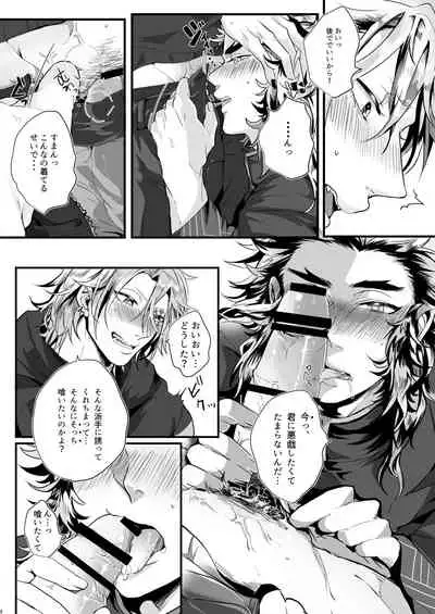 Yume Yori Hade ni Ikimasuka!!