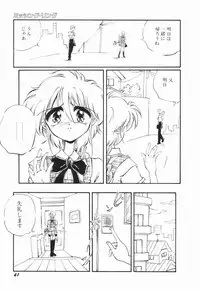 [Ooyama Mimizu] Soko wa Dame!