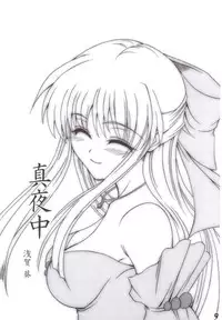 [Perceptron (Asaga Aoi)] Mid Night (Kanon)