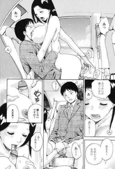 [Arou Rei] Sasowaretai Karada